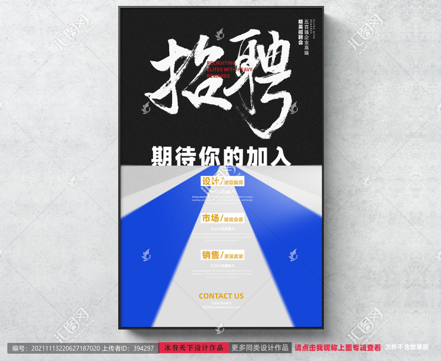 招聘