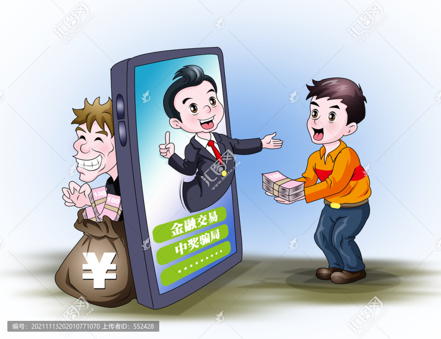 預防電信詐騙漫畫