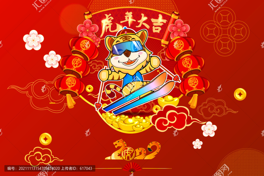 滑雪虎年上山風(fēng)鏡拜年橫版
