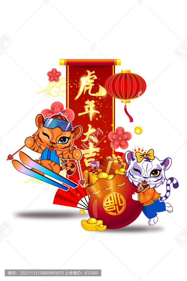 2022虎年卡通