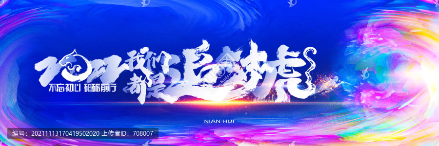 2022年會