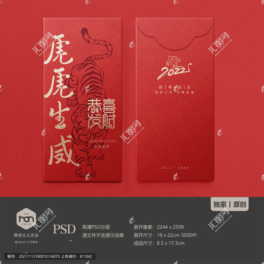 紅包9