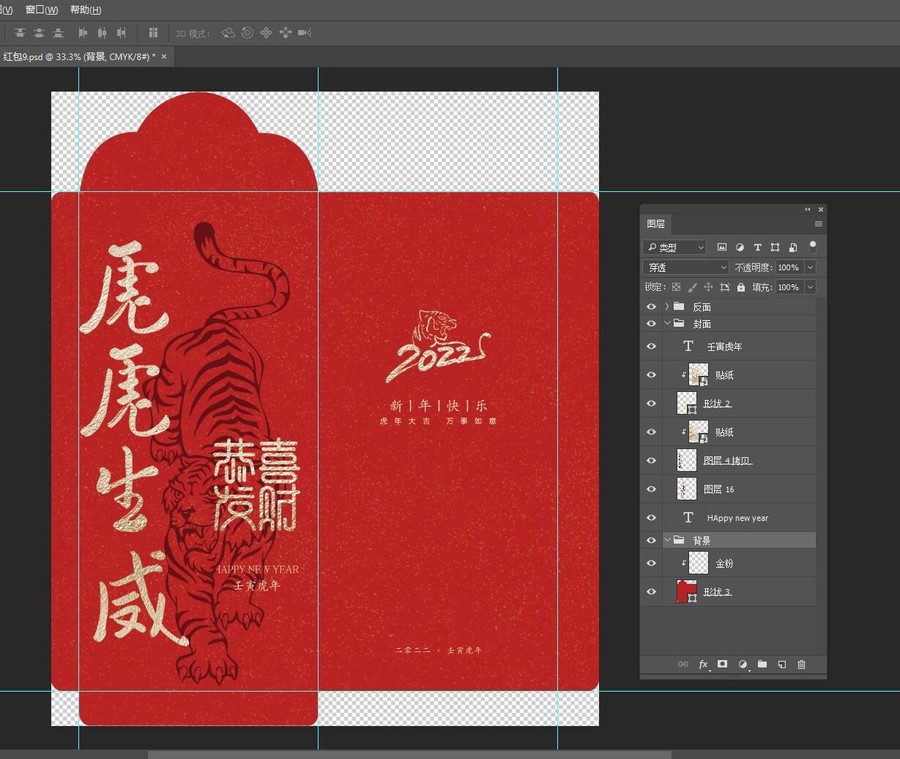 紅包9
