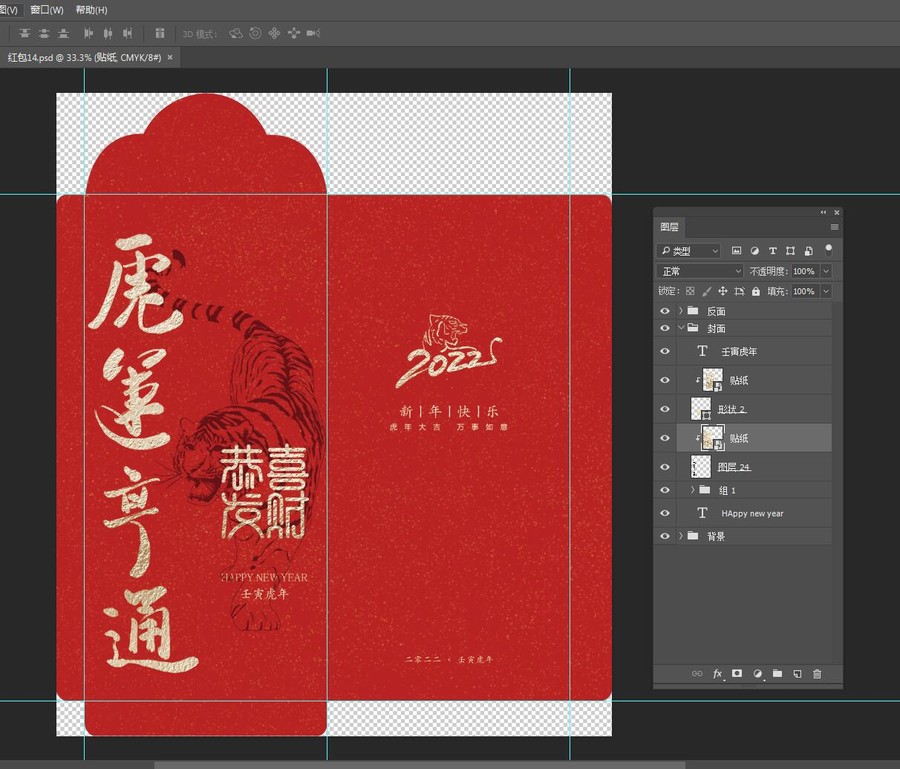 輕奢金色虎年書法虎運亨通紅包