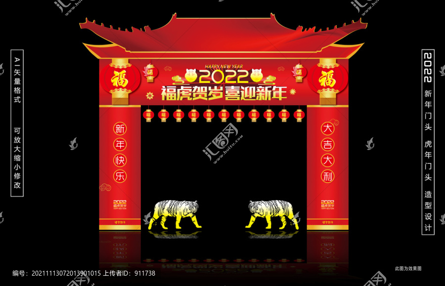 2022新年门头