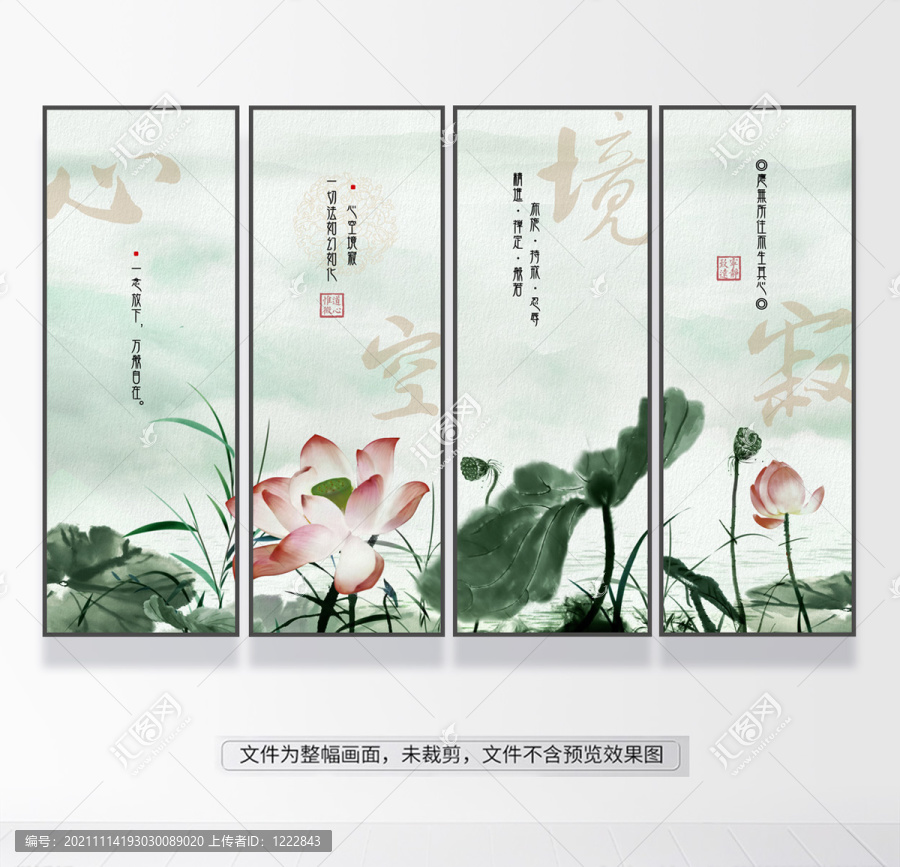 心空境寂