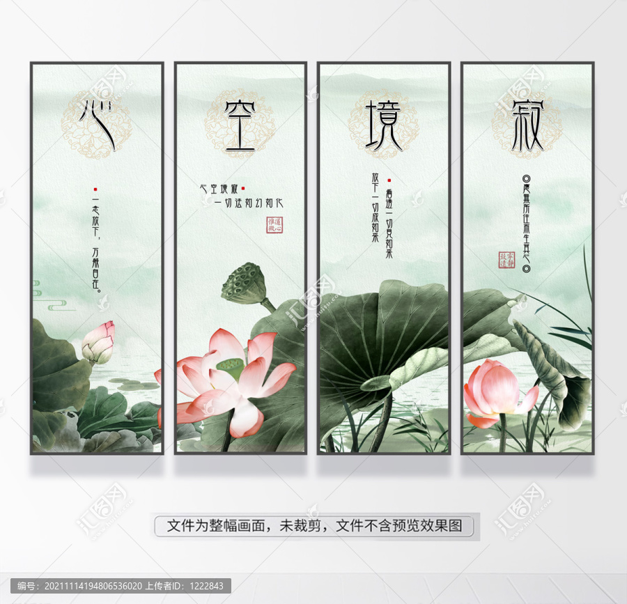 靜心