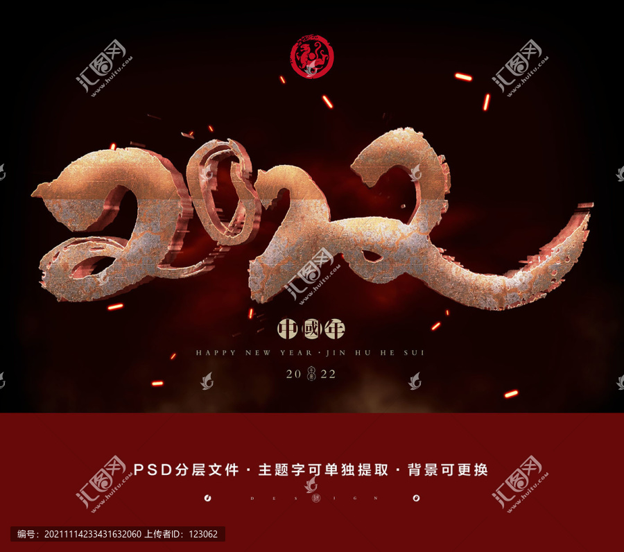 二零二二立體金屬腐蝕字手書