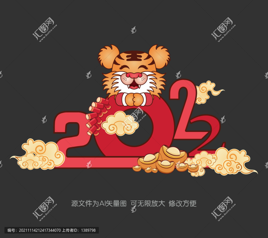 虎年美陳