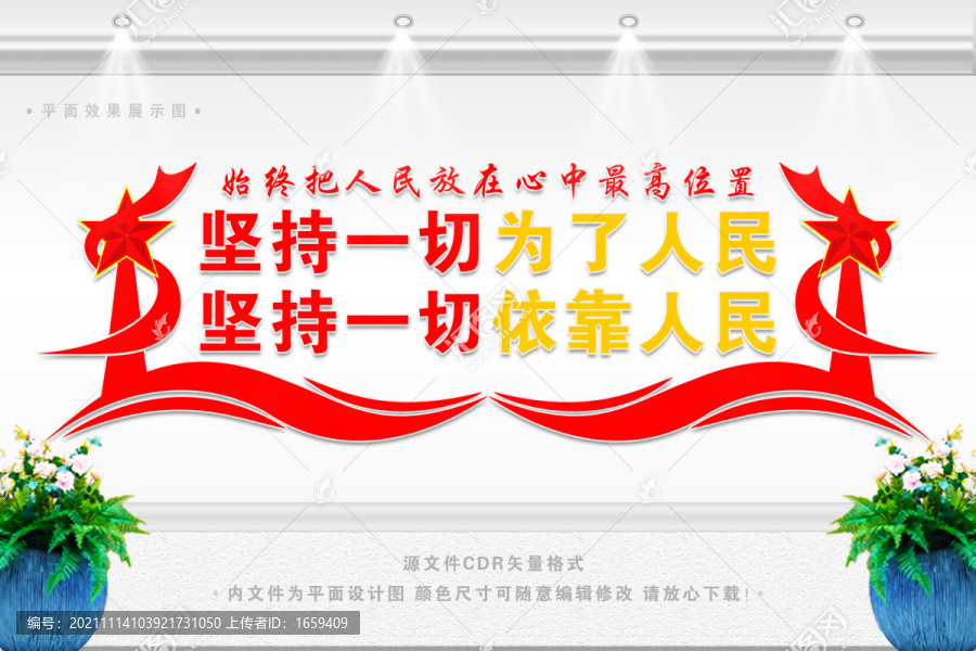 黨建