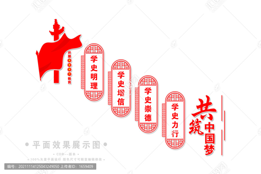 樓梯樓道黨史學(xué)習(xí)教育文化墻