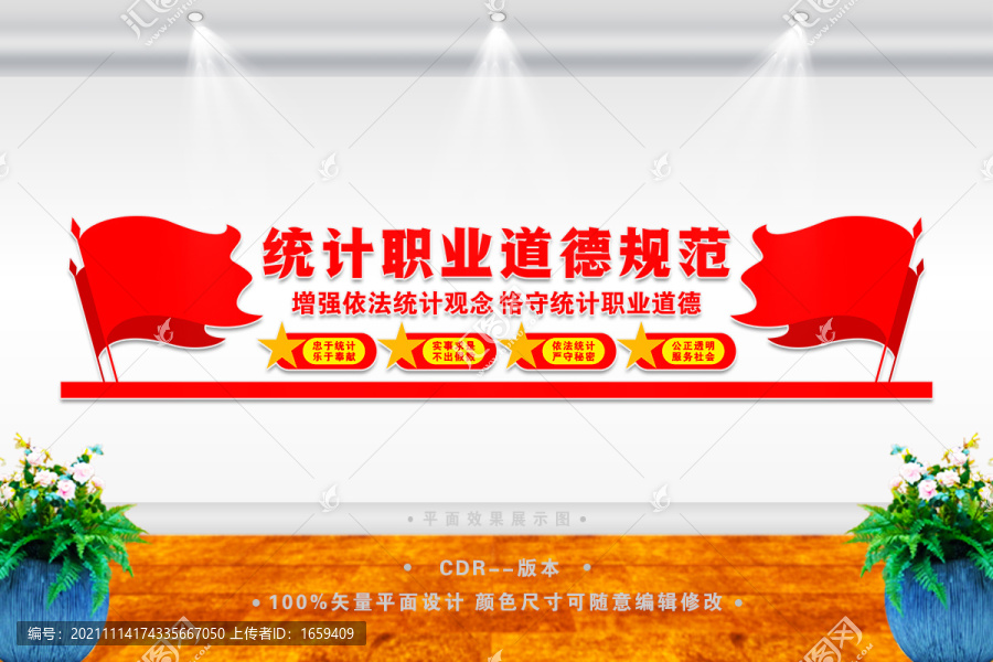 審計(jì)局宣傳欄