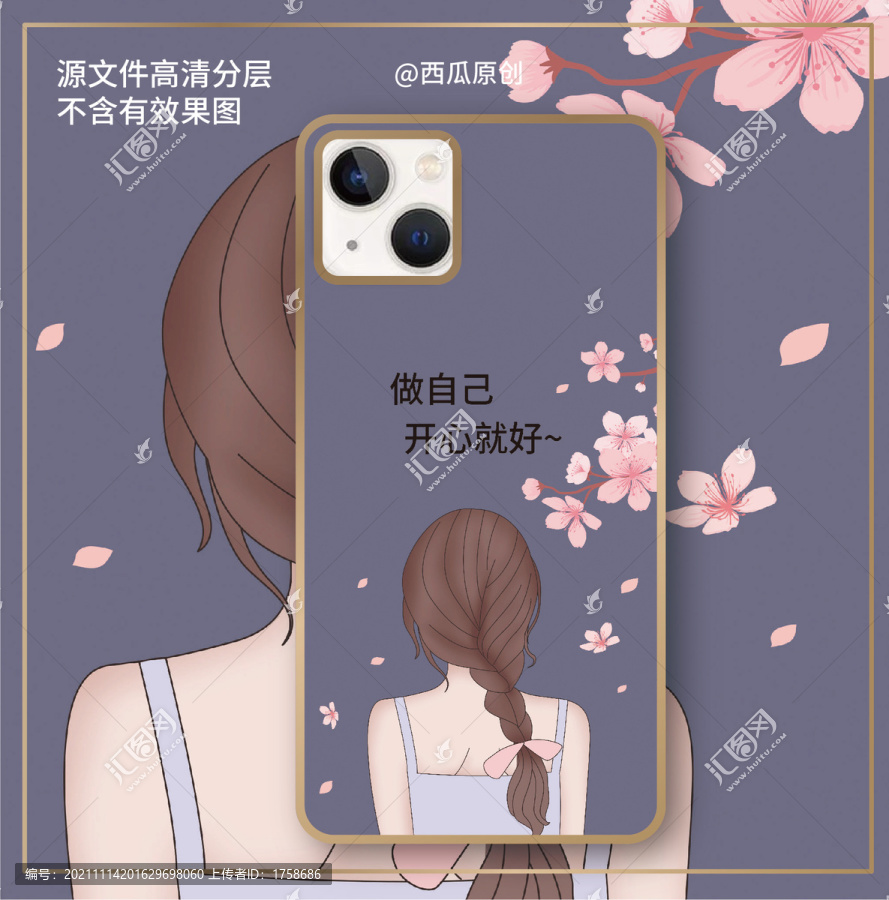 手機(jī)殼圖案原創(chuàng)清新女孩