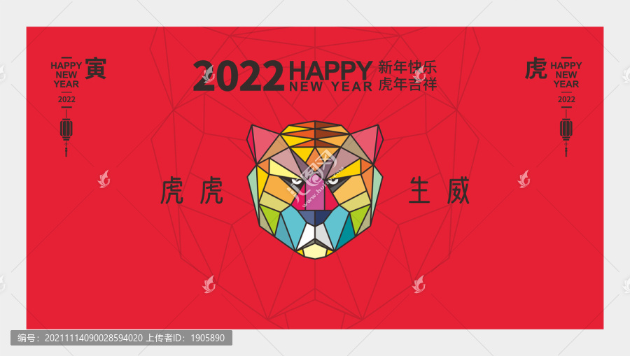 2022新年背景