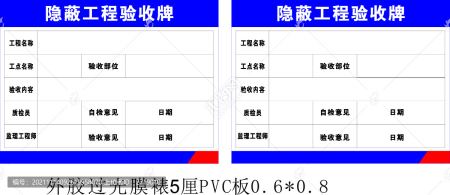 工程验收牌