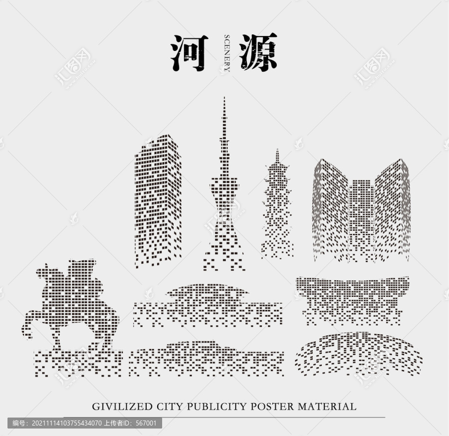 科技河源