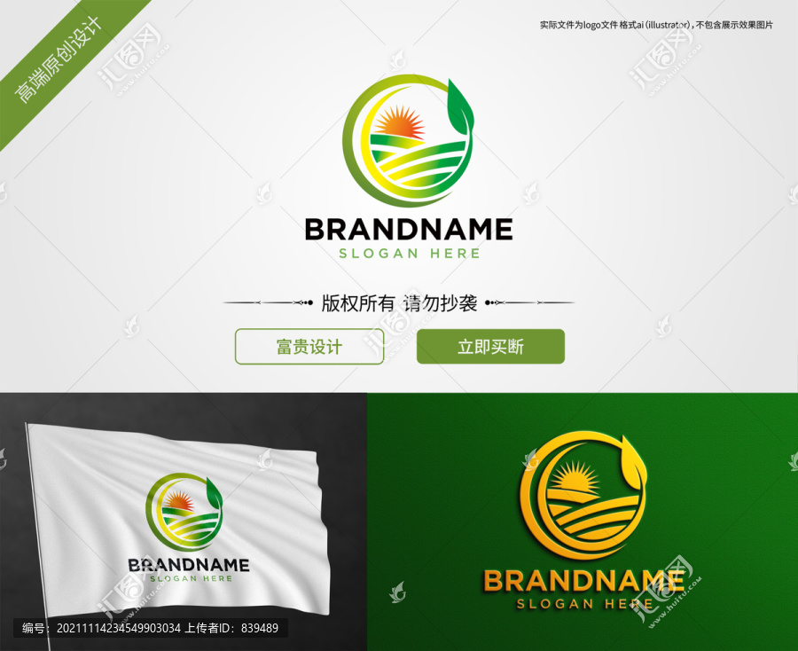 農(nóng)業(yè)logo