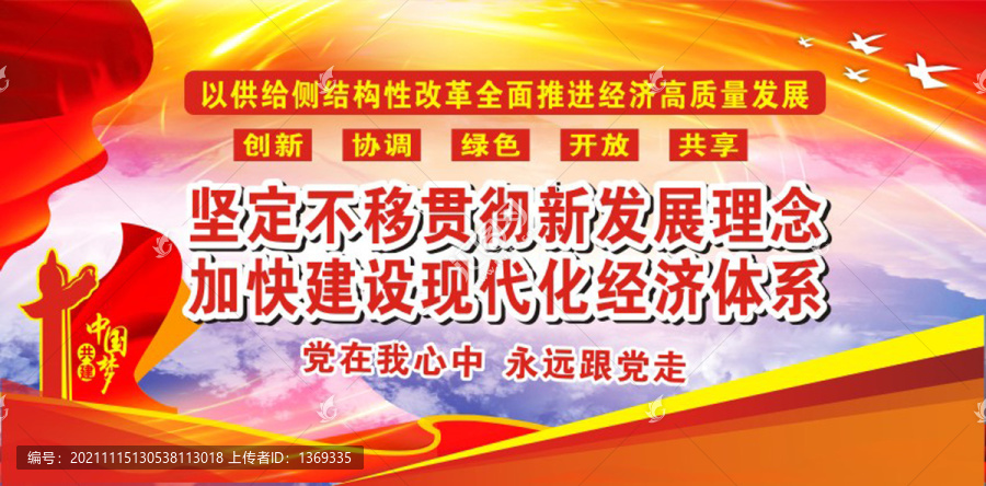 經(jīng)濟改革發(fā)展