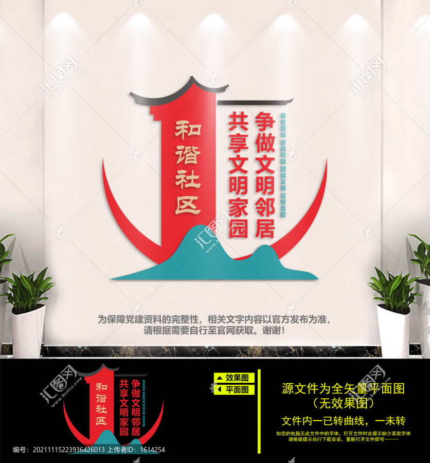 和諧社區(qū)