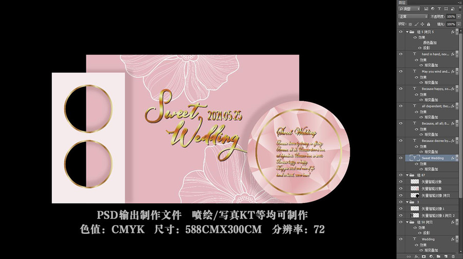 粉色婚禮效果圖