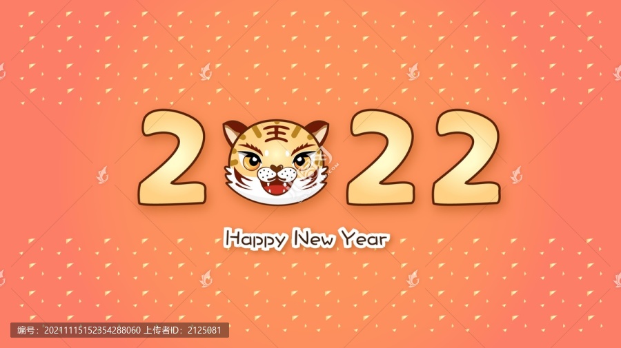 2022卡通老虎新春节新年海报