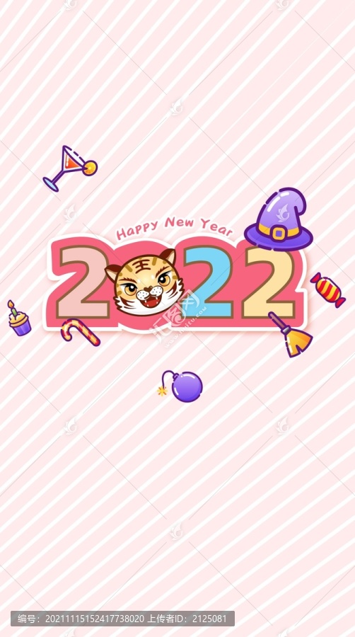 2022虎年卡通春節(jié)新年豎海報