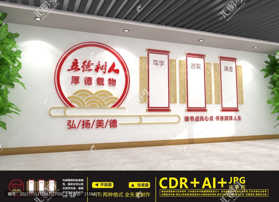 校園文化