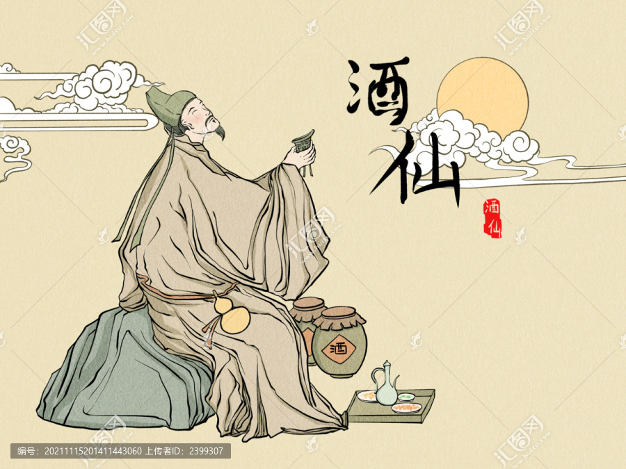 李白