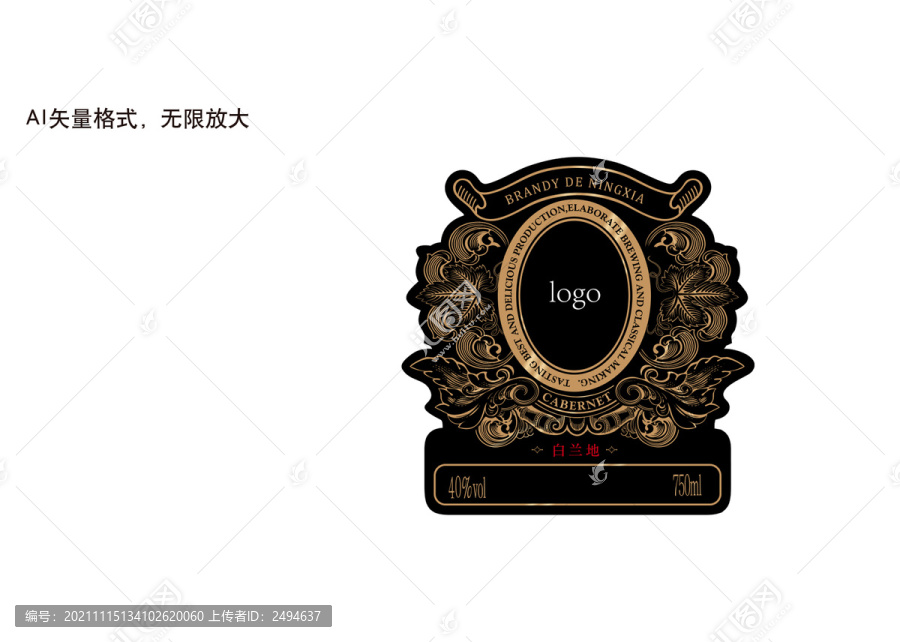 歐式花紋標(biāo)簽