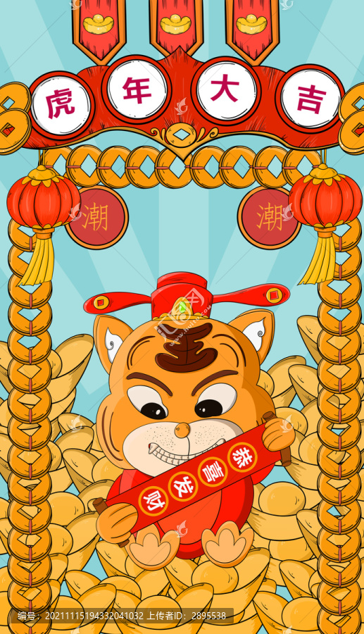 虎年插畫