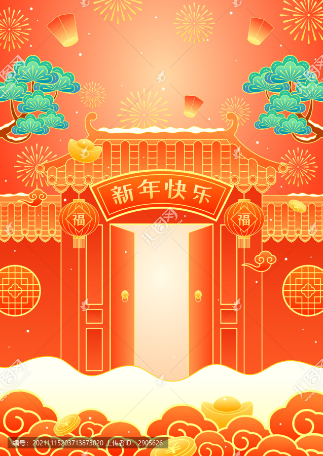 春節(jié)回家團圓國潮建筑矢量插畫