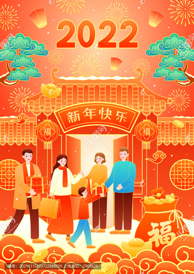 春節(jié)回家團圓國潮建筑矢量插畫