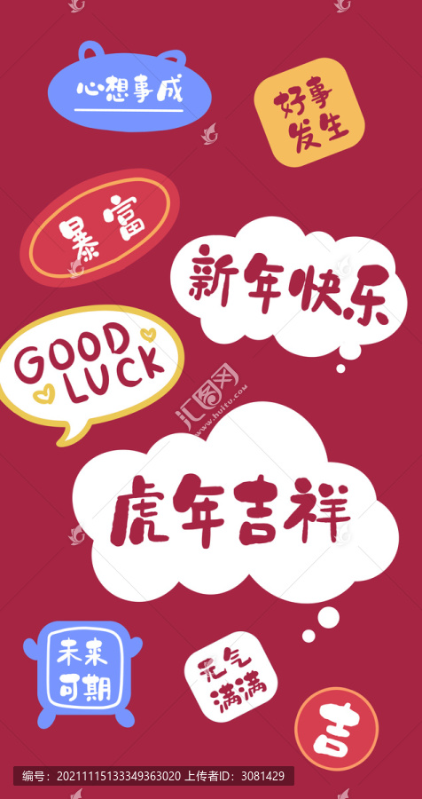 卡通對話框