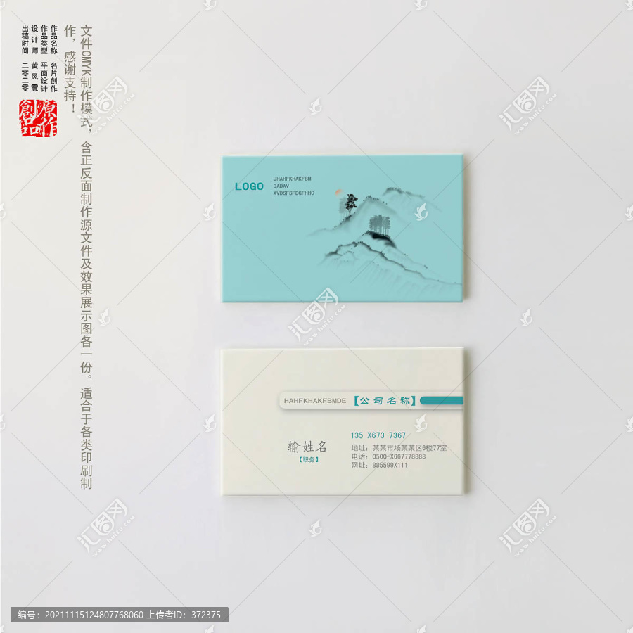 名片設(shè)計模板