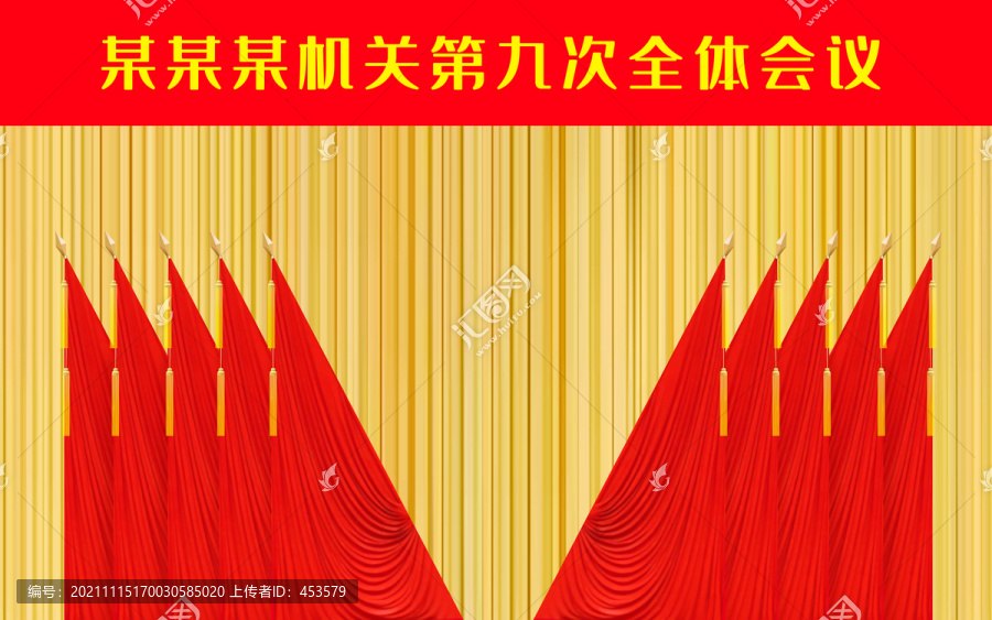 黨代會(huì)背景