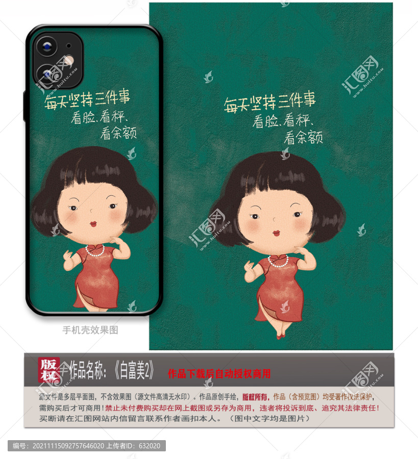 復(fù)古旗袍胖女孩圖片
