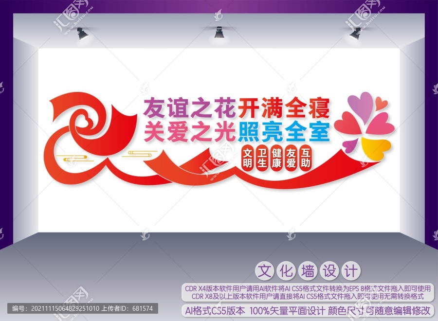 宿舍宣傳標(biāo)語(yǔ)