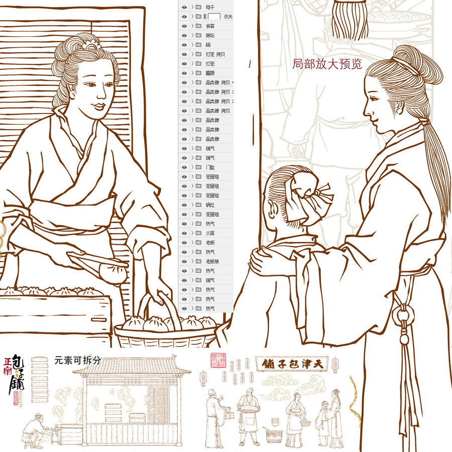 傳統(tǒng)包子鋪線描插畫