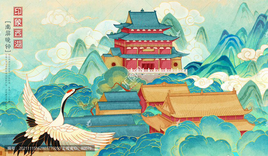 西湖十景南屏晚鐘