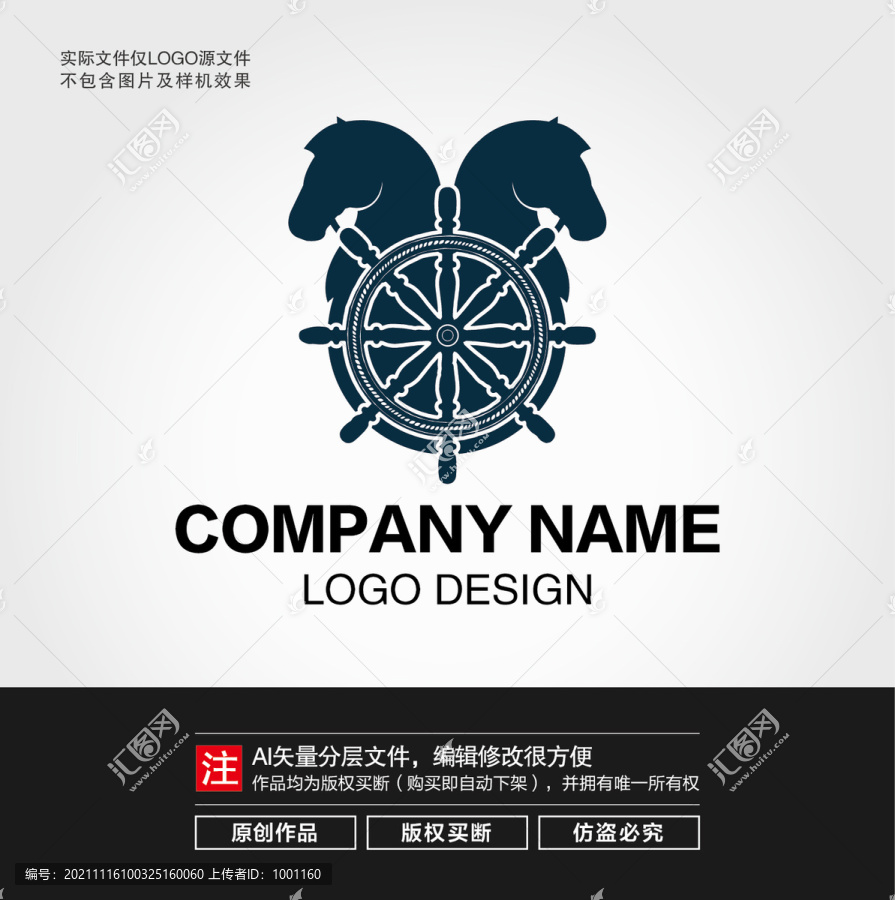 船舵LOGO