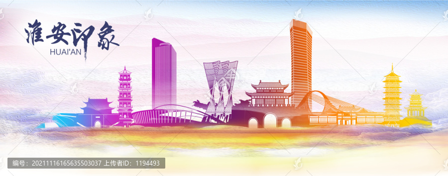 淮安