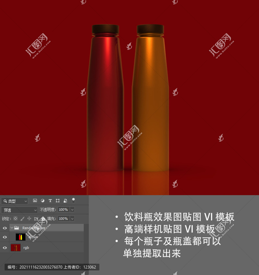 飲料品包裝中國紅樣機