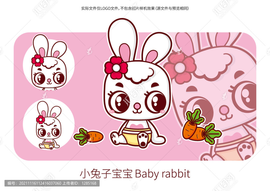 原創(chuàng)卡通小兔子寶寶小兔子吉祥物