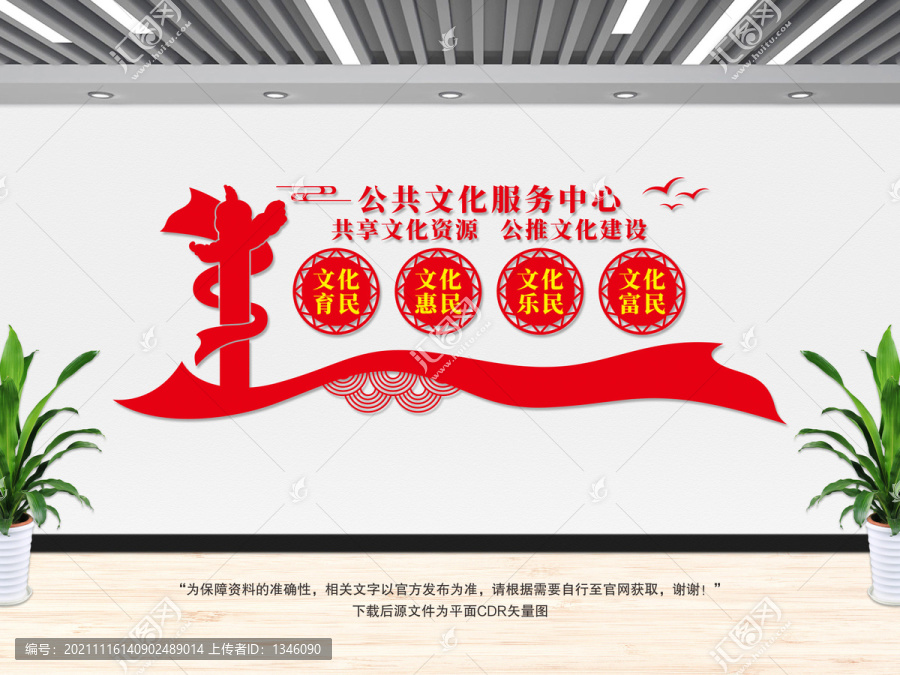 公共文化服務(wù)中心