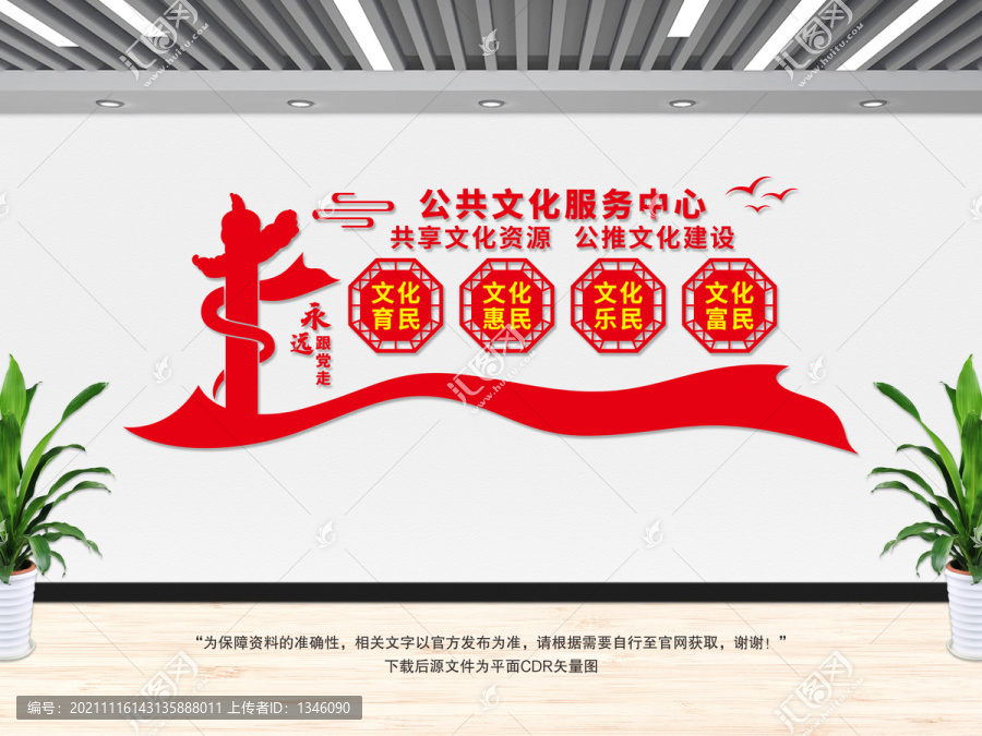 文化服務(wù)中心