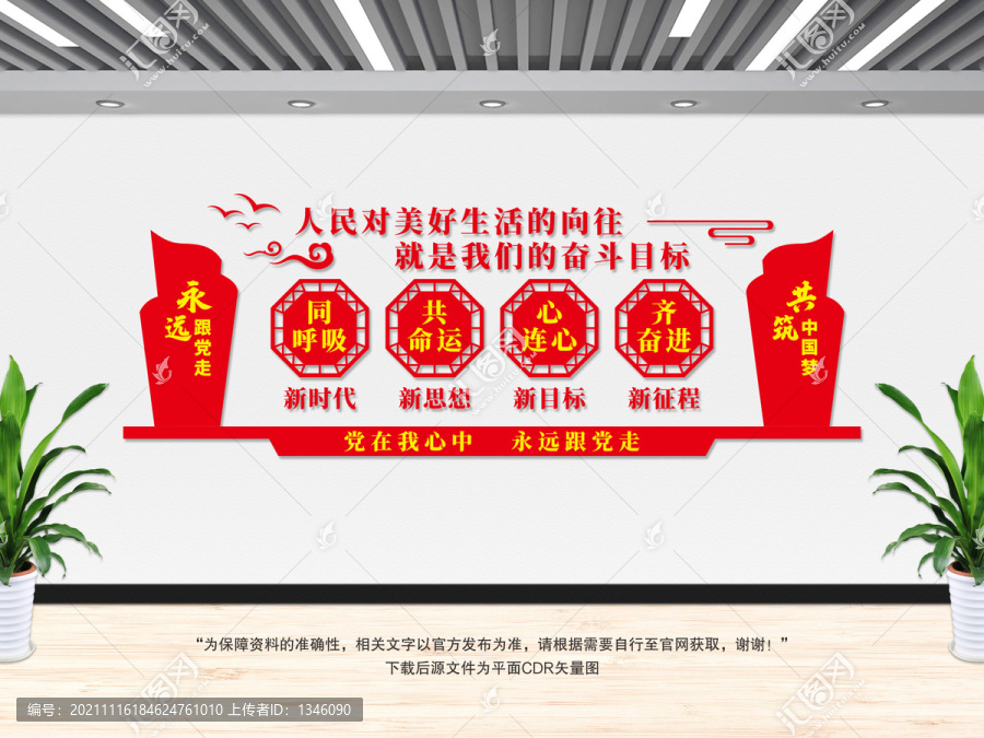 美好生活的向往