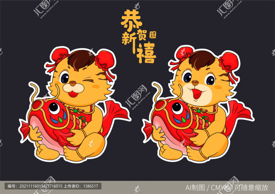 虎年帶邊門貼