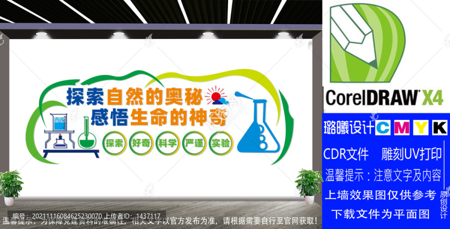 探索文化墻