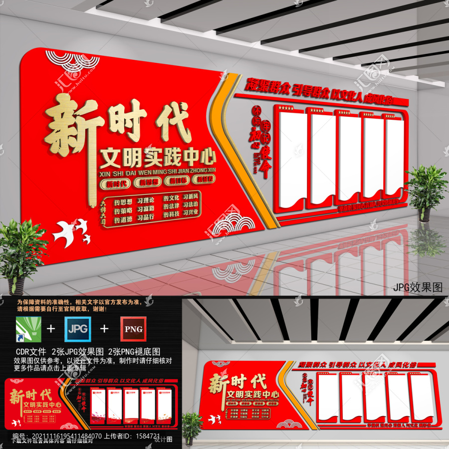 文明實(shí)踐中心