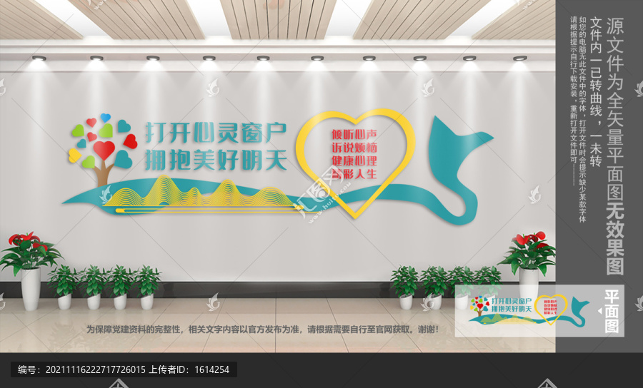 心理咨詢室